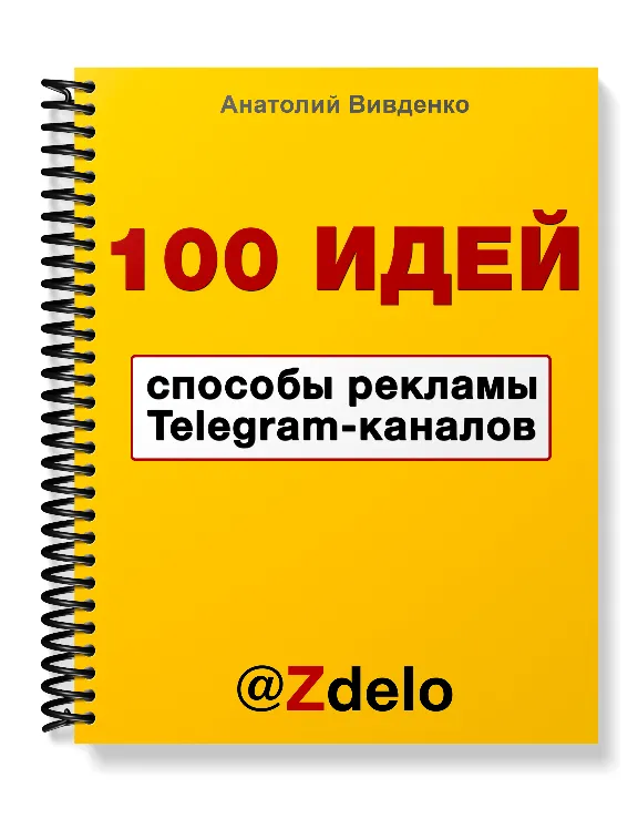 100 ideas ways to advertise Telegram