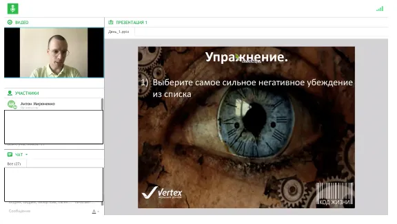 Video training "How to change the attitude to money"