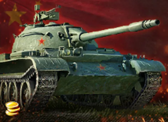 Бонус-код - танк Type 62 + 500 золота + 7 ПА (RU)