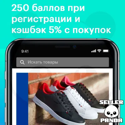 💰 BRINGLY.RU +500 БАЛЛОВ к начальным 250 БРИНГЛИ РУ