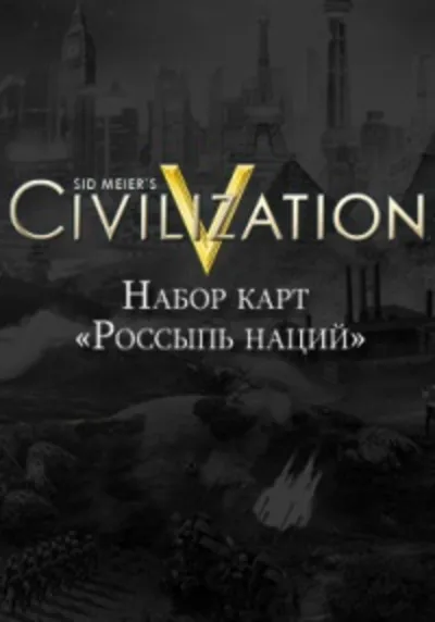 Sid Meier&acute;s Civilization V Россыпь наций (Steam) @ RU