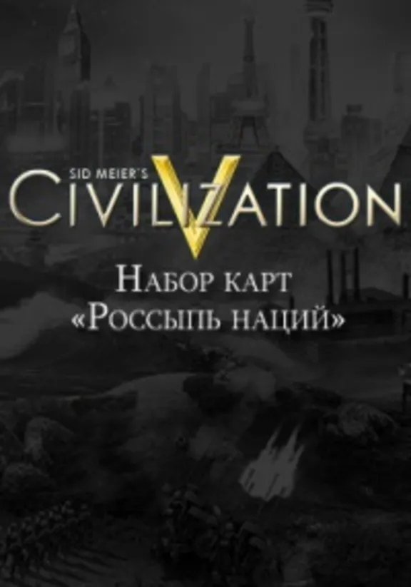 Sid Meier&acute;s Civilization V Россыпь наций (Steam) @ RU
