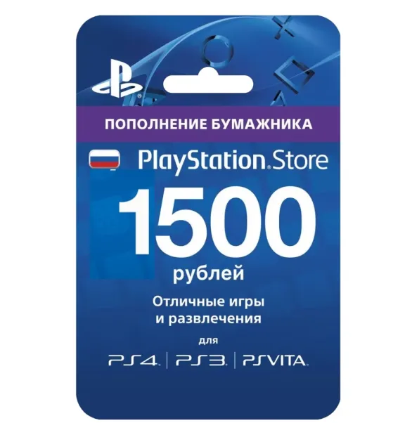 Карта оплаты PSN 1500 рублей PlayStation Network (RUS)