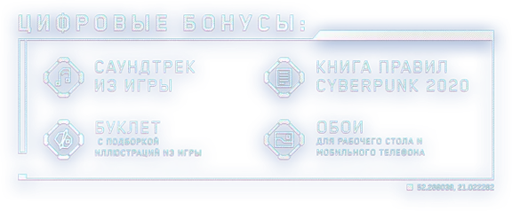 Cyberpunk 2077 (Steam gift Россия/СНГ/Global)