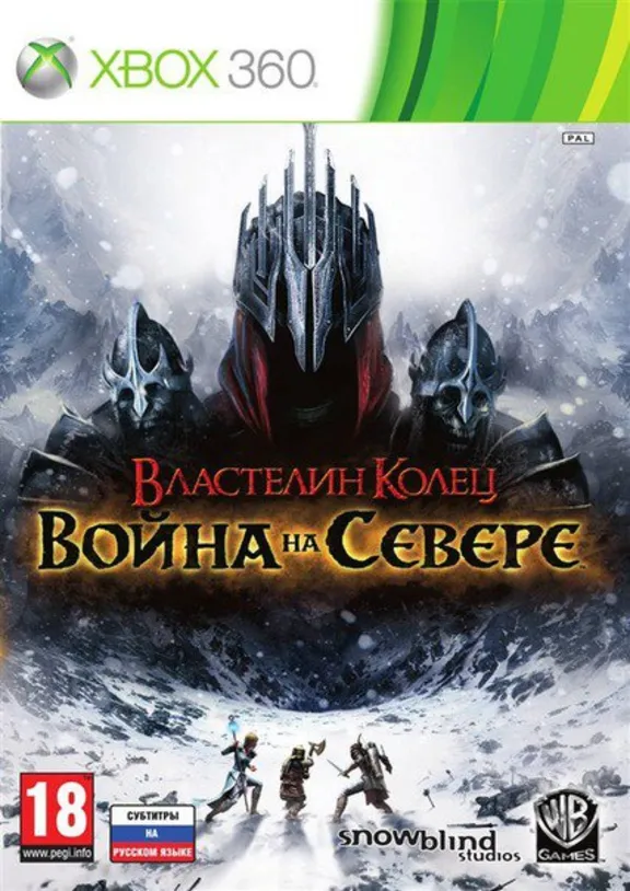 Xbox 360 | Lord of the Rings + Game of Throne |TRANSFER
