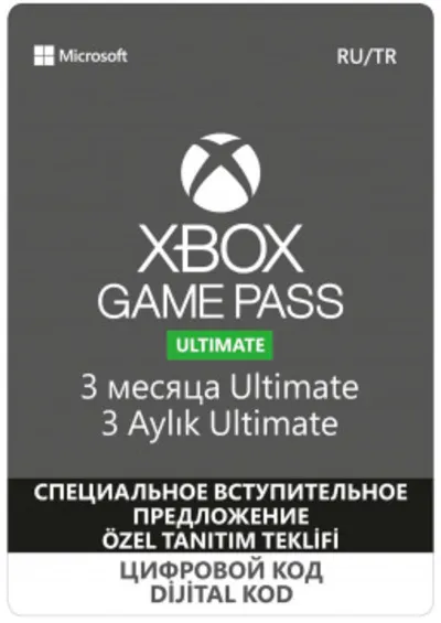 Xbox Game Pass Ultimate 3 месяца