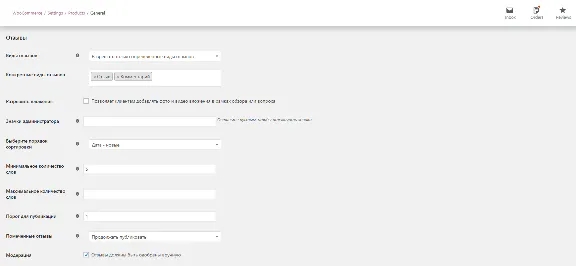 WP woocommerce-product-reviews-pro перевод на русский