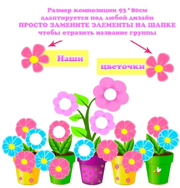 Солнышко" электронные макеты для оформления приемной