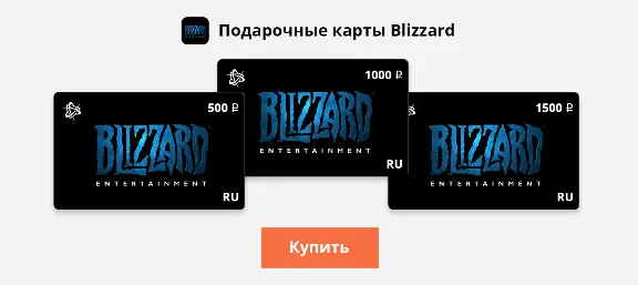 Battle.net 500 rubles Blizzard Gift Card