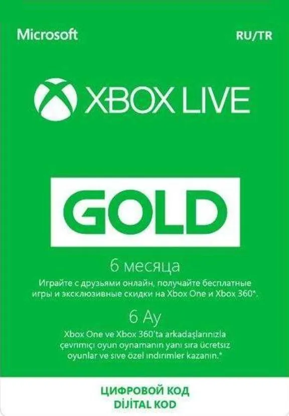 ✅ XBOX Live Gold 6 месяцев 🔑 подписка все страны карта