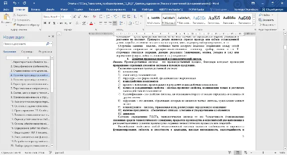 Ответы на вопросы "Технология приборостроения"