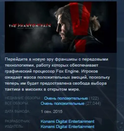 METAL GEAR SOLID V 5 THE PHANTOM PAIN 💎STEAM KEY