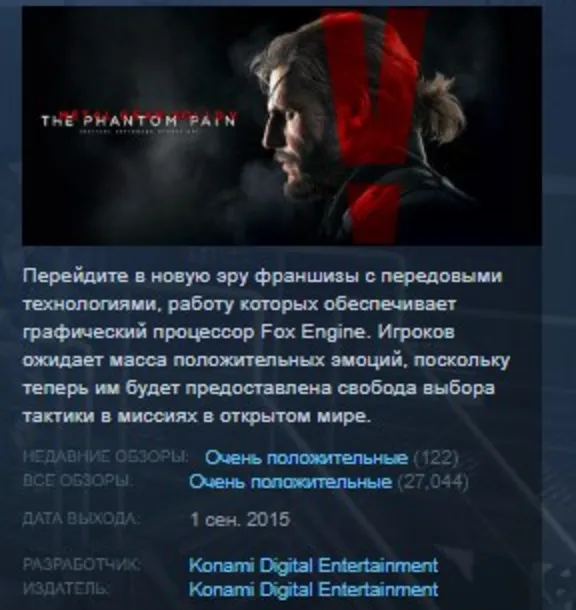 METAL GEAR SOLID V 5 THE PHANTOM PAIN 💎STEAM KEY
