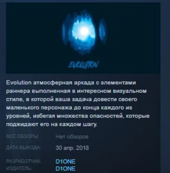 Evolution STEAM KEY REGION FREE GLOBAL