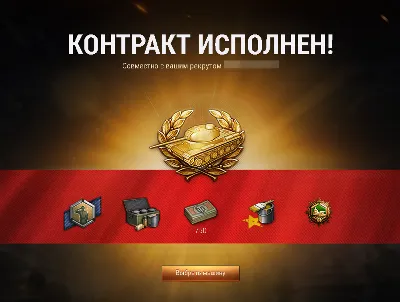 ⭐ РЕКРУТ 10.0 WOT ⭐ FREEKASSA/карты