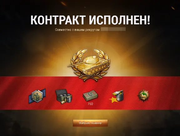 ⭐ РЕКРУТ 10.0 WOT ⭐ FREEKASSA/карты