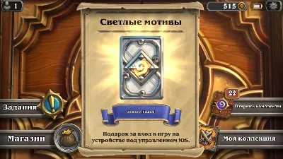 1xHearthstone Expert Pack (iPad/Region Free) + Cardback