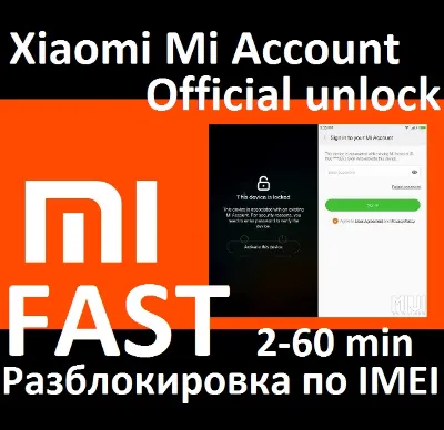 Official unlock Mi account Xiaomi EU