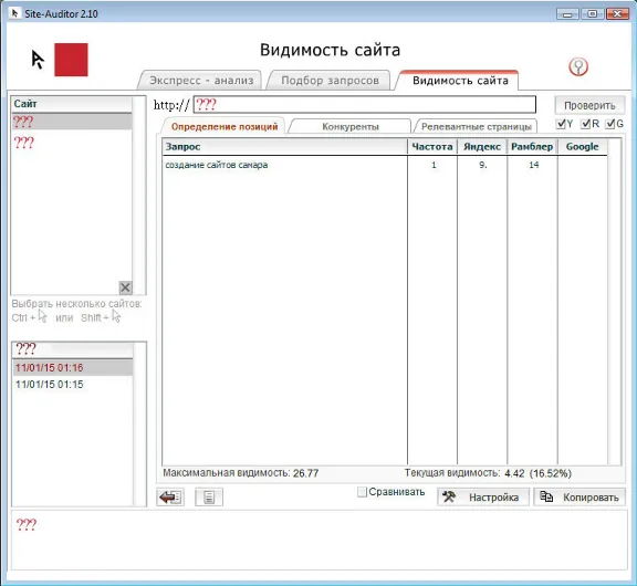 Site auditor | Всё для контроля над продвижением сайтов