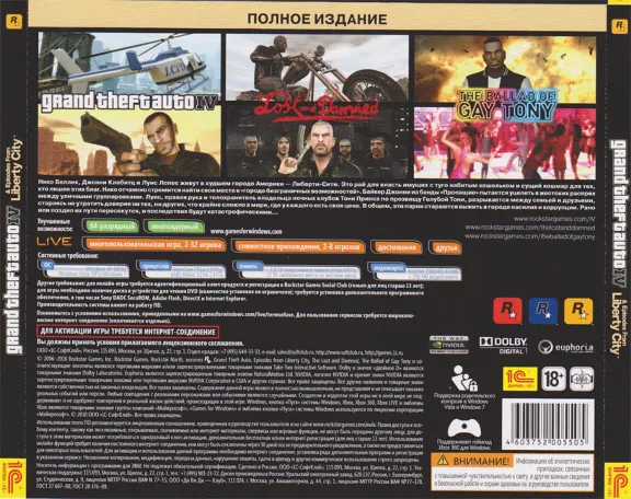 Grand Theft Auto IV. Полное издание - Ключ (1C) Скан.