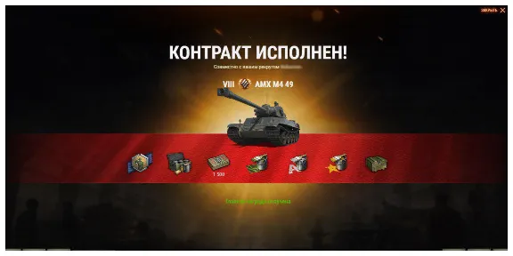 Recruit WOT - 2 Prem tanks(8lvl)+3000 bon from 15 days