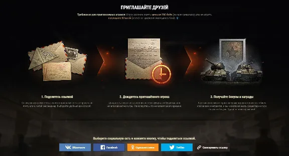 Recruit WOT - 2 Prem tanks(8lvl)+3000 bon from 15 days