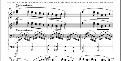 8s32 Serenade and a little bit of chanson, ZAKHAROV/4hs