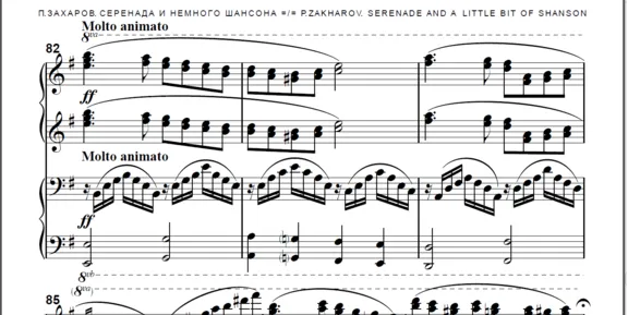 8s32 Serenade and a little bit of chanson, ZAKHAROV/4hs