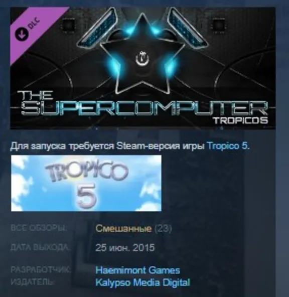 Tropico 5 - The Supercomputer STEAM KEY КЛЮЧ ЛИЦЕНЗИЯ