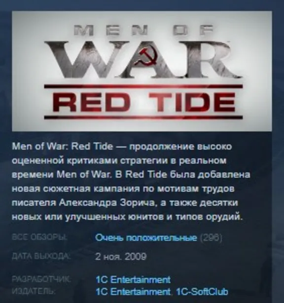 Men of War: Red Tide STEAM KEY REGION FREE GLOBAL