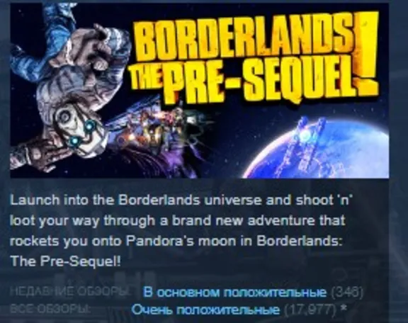 BORDERLANDS 2+The Pre-Sequel THE HANDSOME COLLECTION STEAM KEY РФ+СНГ ЛИЦЕНЗИЯ СТИМ