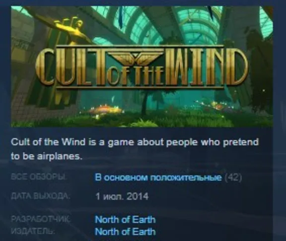 Cult of the Wind STEAM KEY REGION FREE GLOBAL