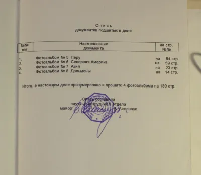 Архив проекта Ромб-Орион. Дело 83-154-961-Дольмены