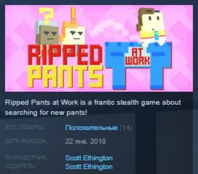 Ripped Pants at Work STEAM KEY REGION FREE GLOBAL