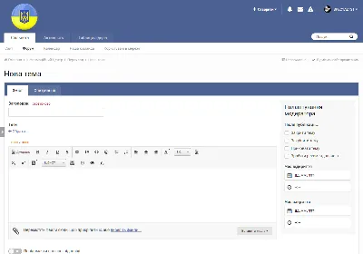 Invision Community 4.7.19 Полный Украинский Перевод