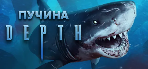 Depth [Steam GIFT] RU/CIS ✅