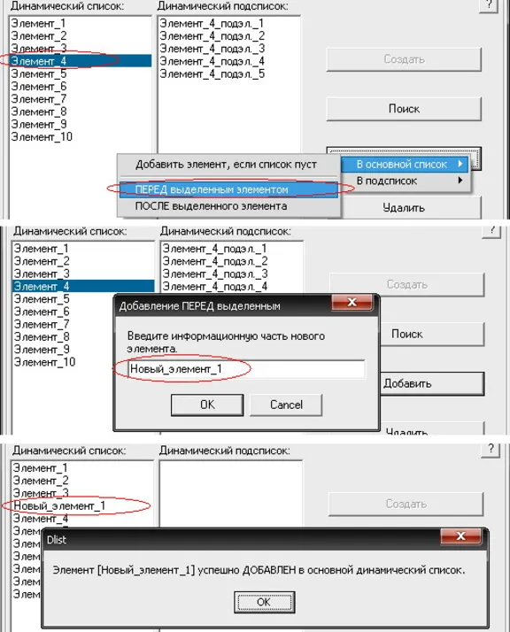 Coursework (Software implementation of dynamic lists)