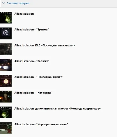 ✅ Alien: Isolation - Коллекция Xbox One Ключ 🔑⭐🔥