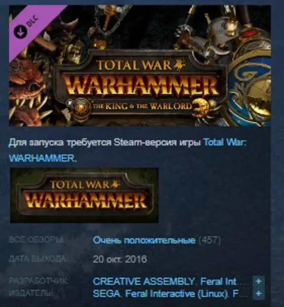 Total War: WARHAMMER - The King and the Warlord STEAM KEY РФ+СНГ СТИМ КЛЮЧ ЛИЦЕНЗИЯ