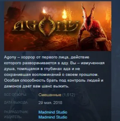 Agony STEAM KEY REGION FREE GLOBAL 💎