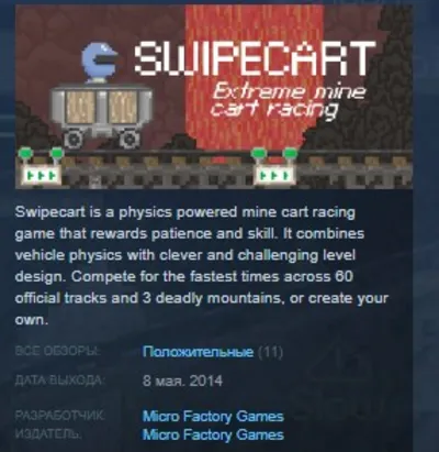 Swipecart 💎 STEAM KEY REGION FREE GLOBAL