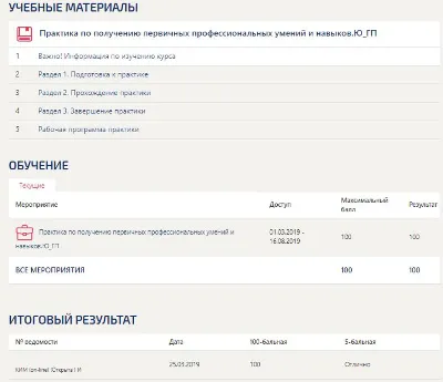 Практика синергия юриспруденция