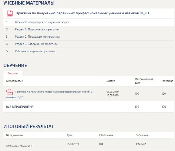 Практика синергия юриспруденция