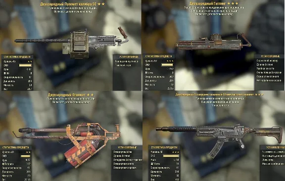 Fallout 76 - Кровь Взрыв 2Шот - Легендарное Оружие(PC)