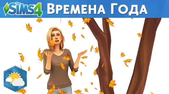 The Sims 4 + Набор - Времена года (RUS/RNG) (Гарантия)