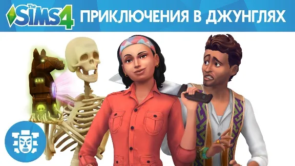 The Sims 4 + Jungle Adventure (RUS/ENG) (Warranty)