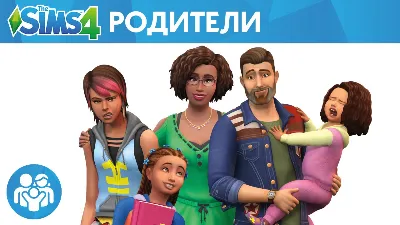 The Sims 4 + Parenthood (RS/ENG) (Warranty)