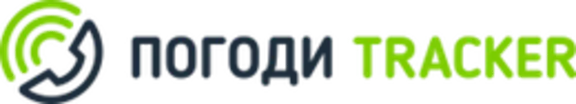 Скидка 50% на оплату коллтрекинга Погоди Tracker ✅