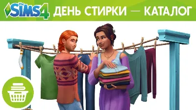 The Sims 4 + Laundry Day Stuff (RUS/ENG) (Warranty)