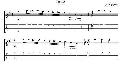 Танго Добрых Ветров (Дидюля) - на гитаре ноты+табы